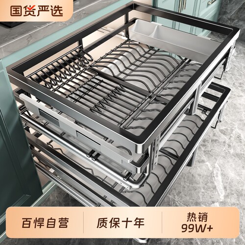 【热销99W+】橱柜拉篮质保十年