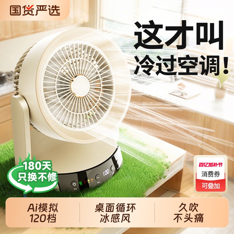 2026新款小风扇桌面制冷充电风扇静音小型宿舍卧室办公室桌上超强力电风扇长续航usb迷你循环扇夏天降温神器