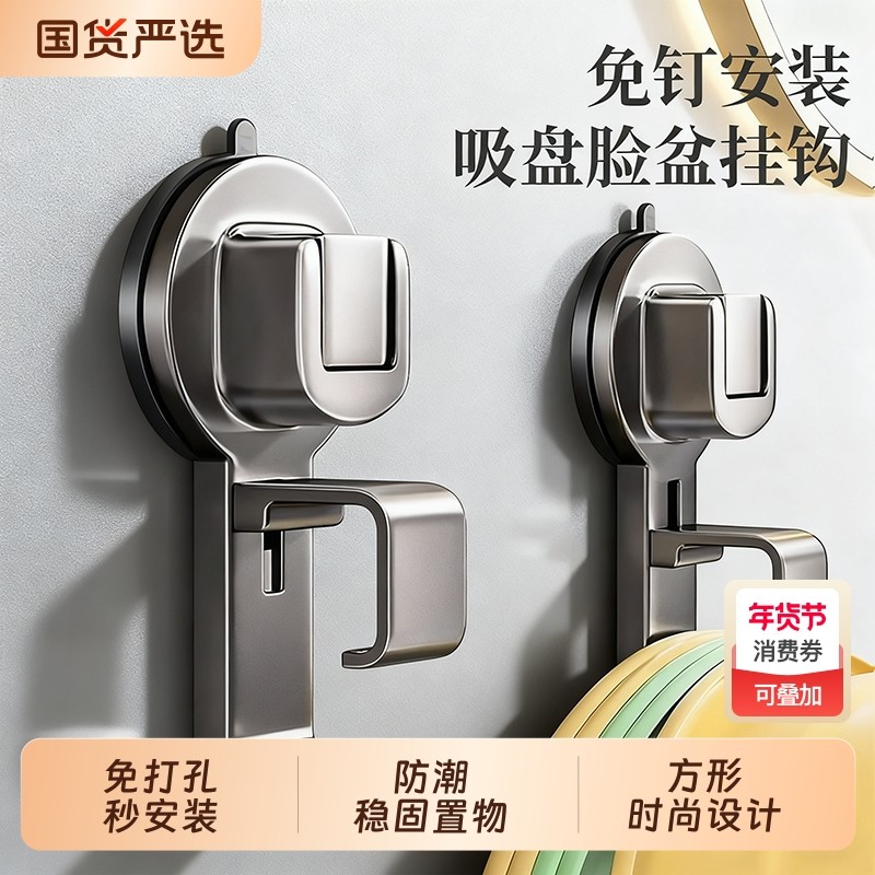 吸盘脸盆收纳架挂钩浴室盆子防潮卫生间置物架免打孔厕所挂盆神器,收纳整理,挂钩/粘钩,淘宝优惠券,粉丝福利购,淘宝优惠卷