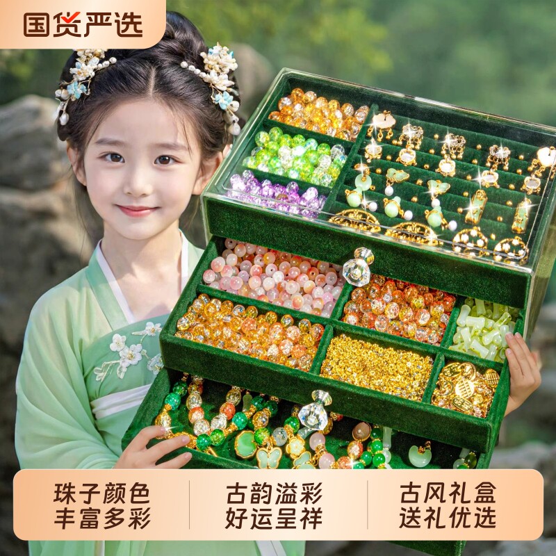 古风串珠手工diy手链礼盒图片