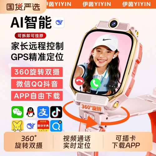 适用华为手机儿童电话手表官方正品Z10多功能智能5G可插卡防水定位小学初中高中生青少年男女孩专用方形微信