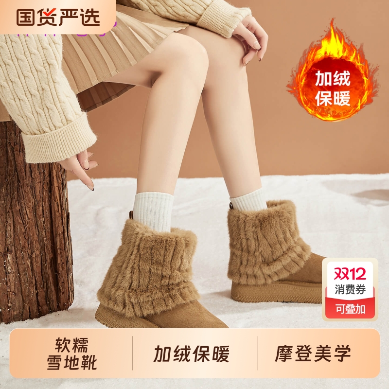 厚底雪地靴女款2025加厚保暖冬季新款毛茸茸中筒裤管靴加绒年棉鞋