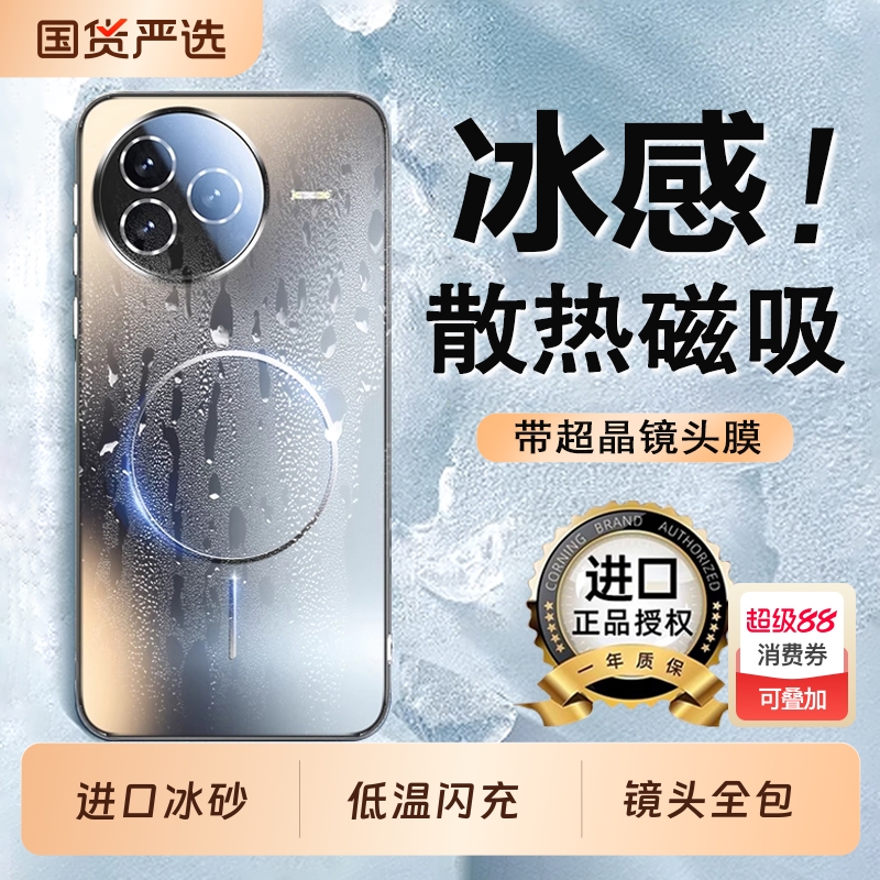 适用红米K80系列镭射冰晶磨砂壳