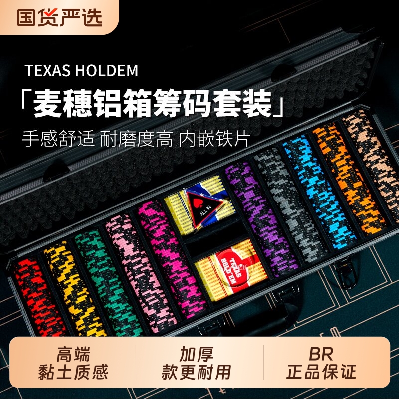 德州扑克筹码套装麻将棋牌室专用磨砂筹码币皇冠扑克牌德扑桌布垫