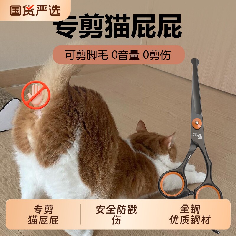 宠物小剪刀弯剪子狗毛屁股修脚毛宠物美容安全小狗猫咪剪刀工具