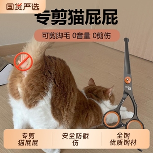 宠物小剪刀弯剪子狗毛屁股修脚毛宠物美容安全小狗猫咪剪刀工具