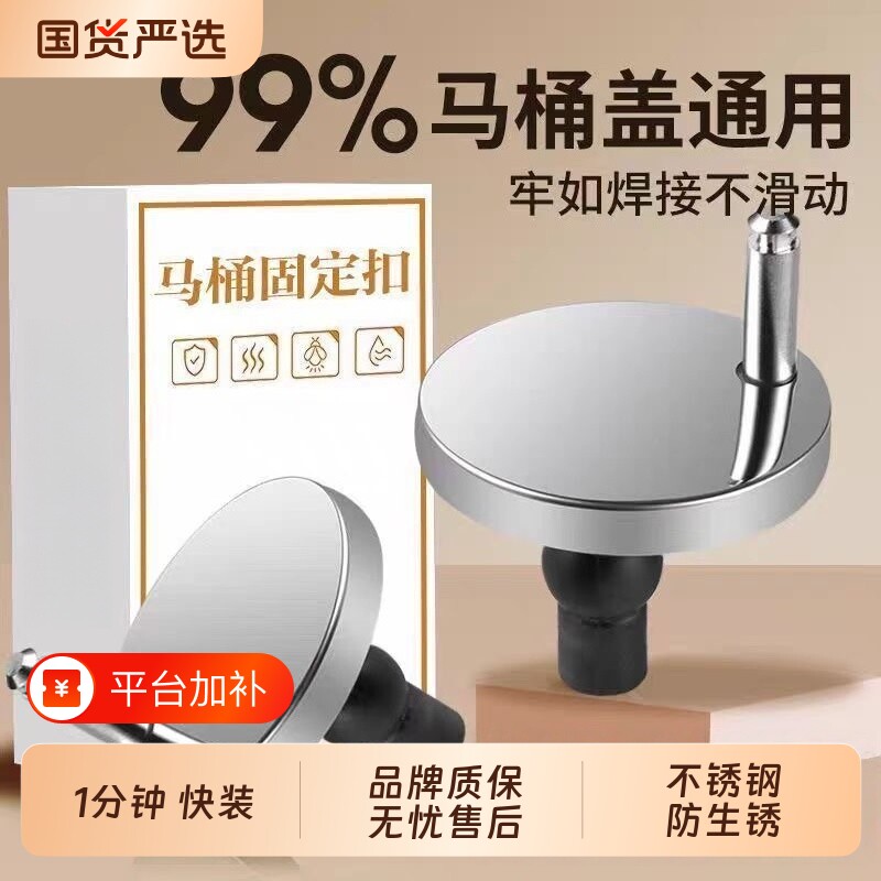 马桶配件盖子卡扣水箱大全通用家坐便器座垫固定螺栓老式螺丝按钮