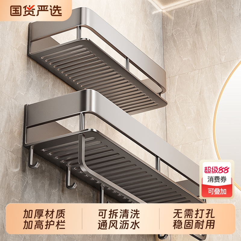 新款免打孔卫生间浴室置物架