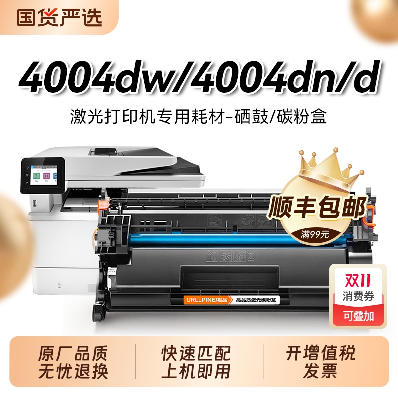 适用惠普4004d硒鼓W1520A硒鼓可加粉LaserJet Pro 4004dw 4004dn HP152A打印机墨粉盒 惠普4004d墨盒裕品