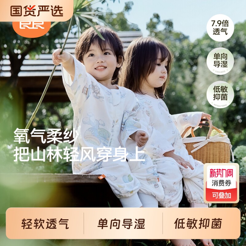 新品首发良良婴儿竹棉纱布睡袋春夏薄款中大童防踢被宝宝安抚