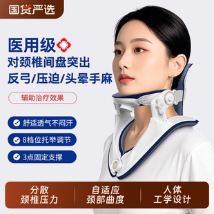 医用颈托牵引器护颈颈椎病家用反弓前倾矫正防低头脖套颈部固定器