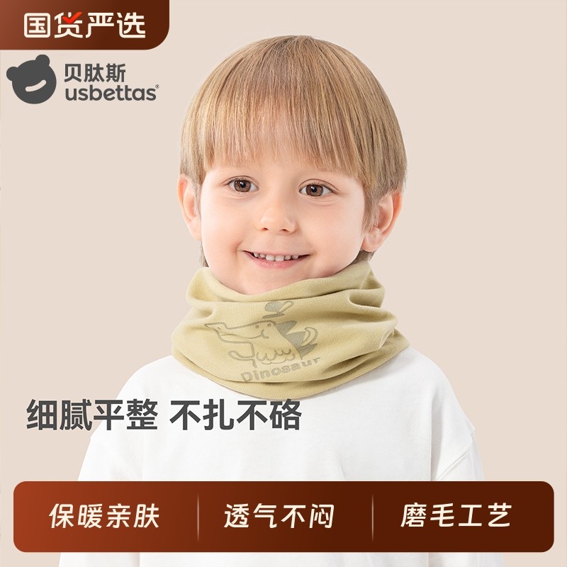 贝肽斯儿童围巾冬季婴儿针织围脖防风保暖加厚男女童护颈宝宝脖套