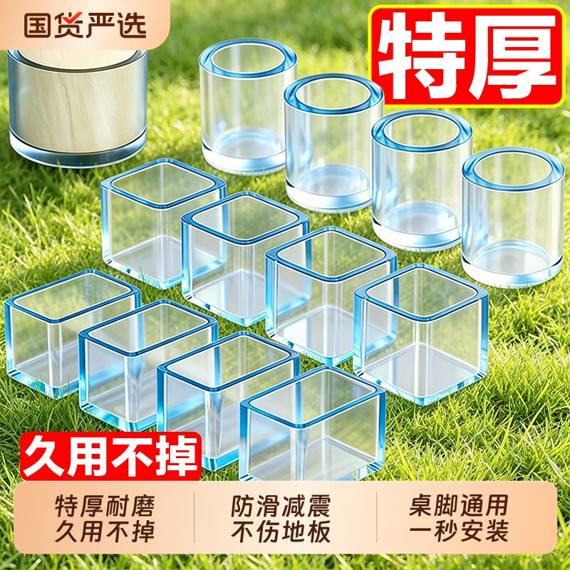 静音椅子脚垫加厚桌椅脚套桌子硅胶保护套凳子腿耐磨防撞方形防滑图片