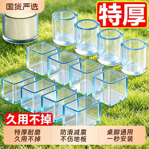 静音椅子脚垫加厚桌椅脚套桌子硅胶保护套凳子腿耐磨防撞方形防滑