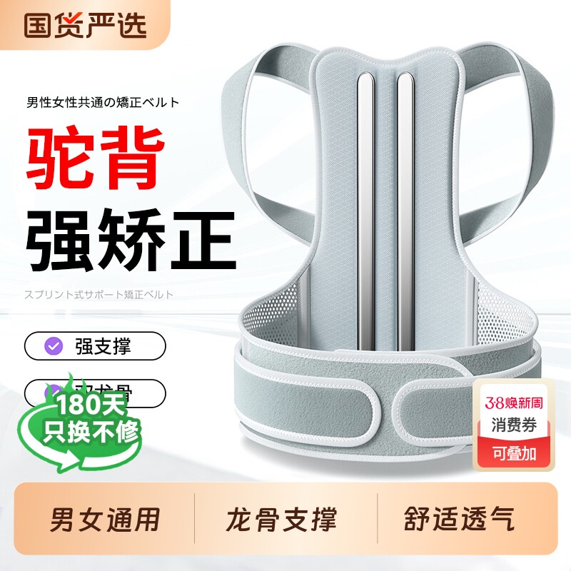 驼背背部矫正神器成人男女士专用开肩矫姿带佳青少年脊柱侧弯纠正