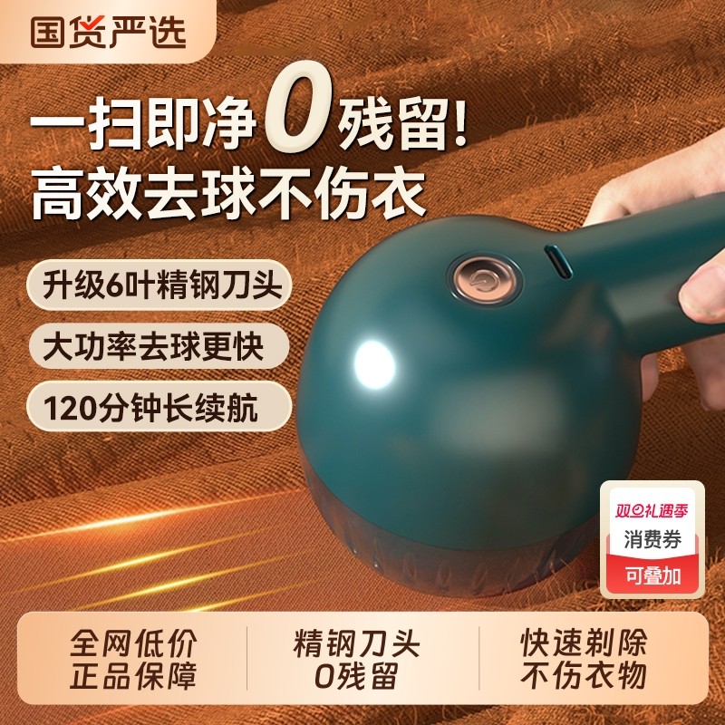 索迷诺毛球修剪器剃毛器衣服去毛球不伤毛衣清理机打毛吸除刮神器