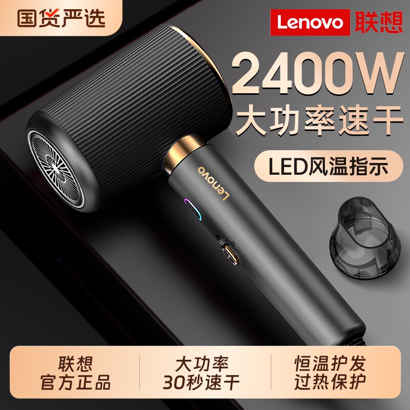 联想大功率电吹风机家用负离子护发静音速干大风力强力风筒高速