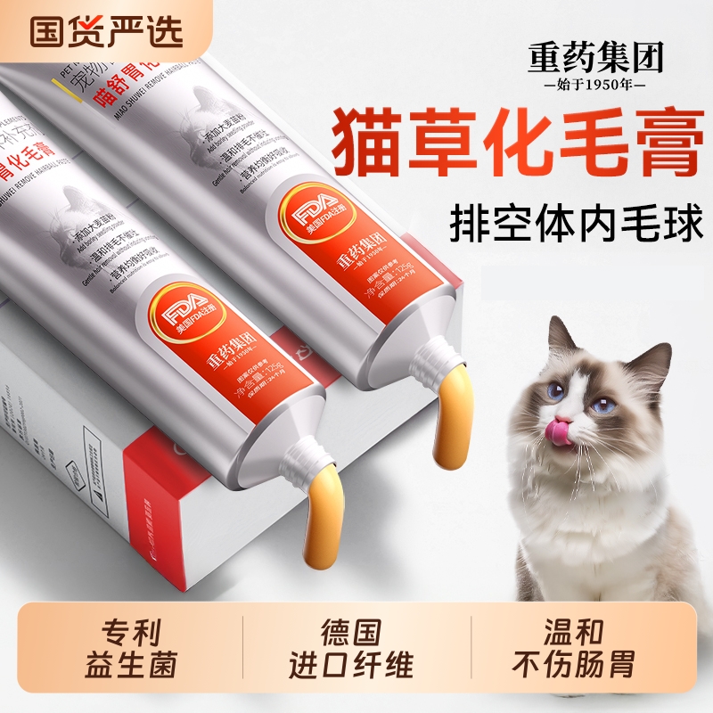 益生菌化毛膏猫咪专用猫草化毛球片成猫幼猫宠物鱼油维生素营养膏