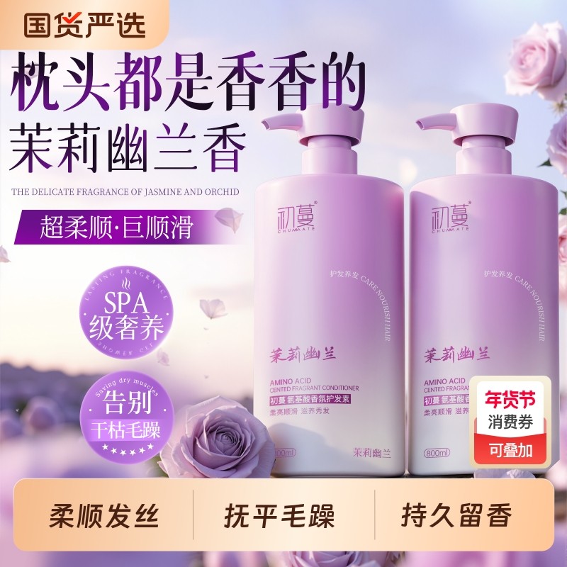 护发素女柔顺顺滑毛躁干枯发膜修复补水蛋白矫正官方品牌持久留香,美发护发/假发,护发素,淘宝优惠券,粉丝福利购,淘宝优惠卷