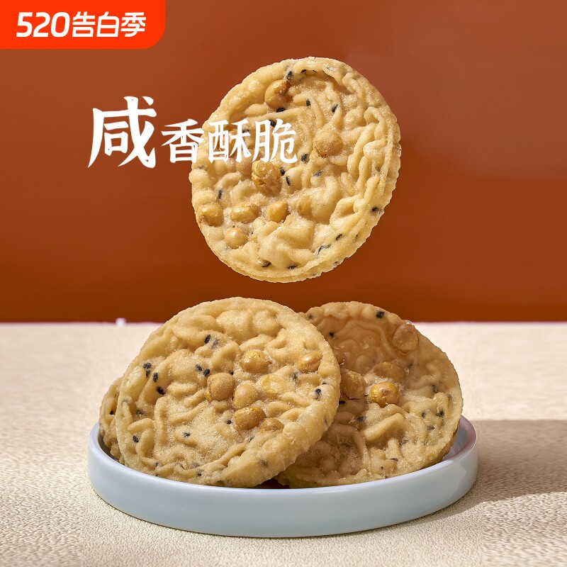 江西赣南特产月亮粑花生吧豆吧子锅巴铁勺饼小包零食红壤客风油炸