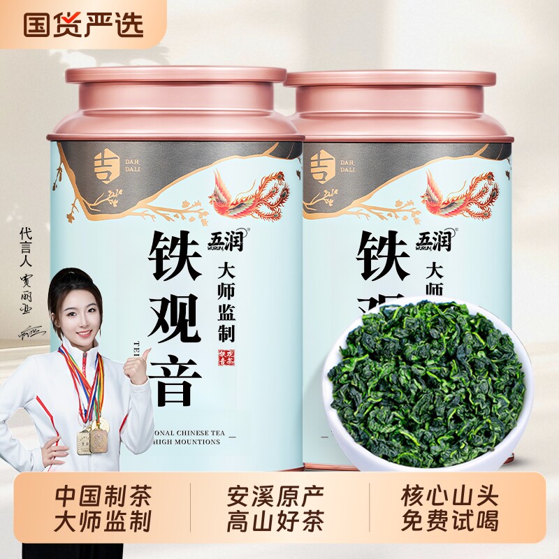 2026年新茶秋茶安溪高山特级铁观音浓香型乌龙茶叶兰花香500g