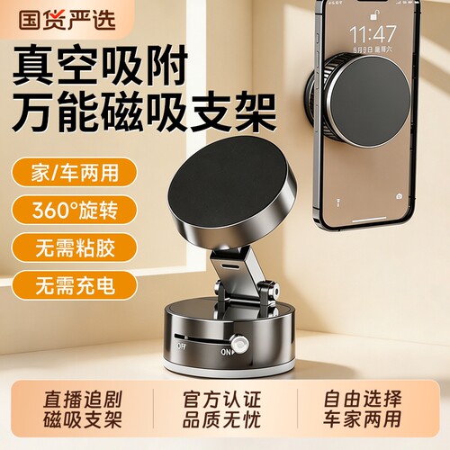 【全能吸】2026新款真空吸附磁吸