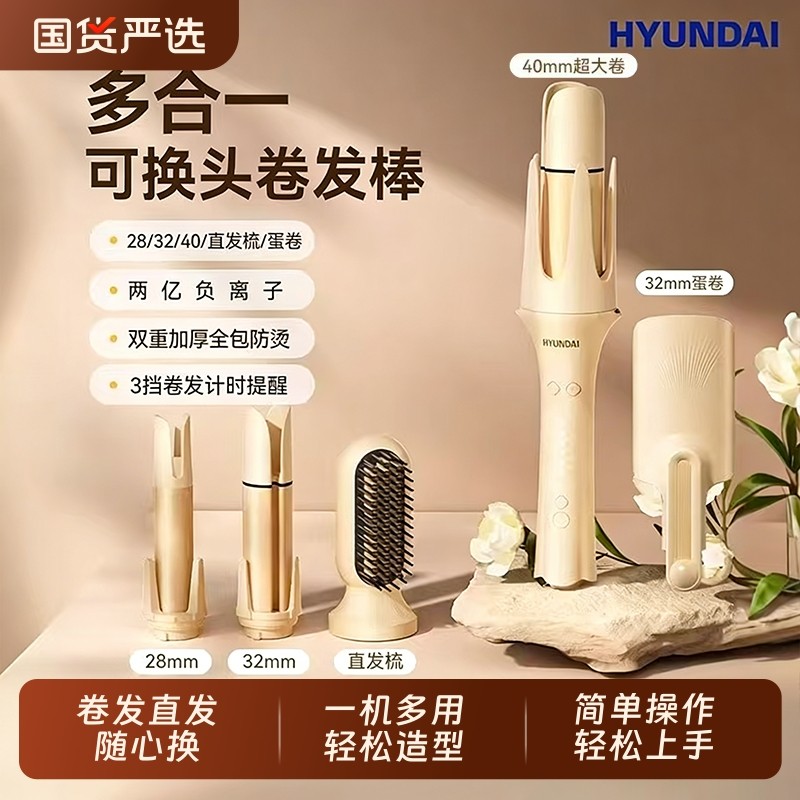 全自动卷发棒32mm神器大卷负离子蛋卷头懒人持久定型三合一直发梳,家庭/个人清洁工具,卷/美发棒,淘宝优惠券,粉丝福利购,淘宝优惠卷