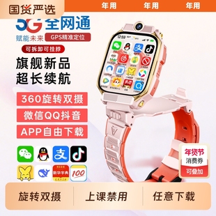 【官方正品】新款适用华为手机5G全网通智能儿童电话手表视频通话可插卡Z10防水定位初高中小学生男款女孩