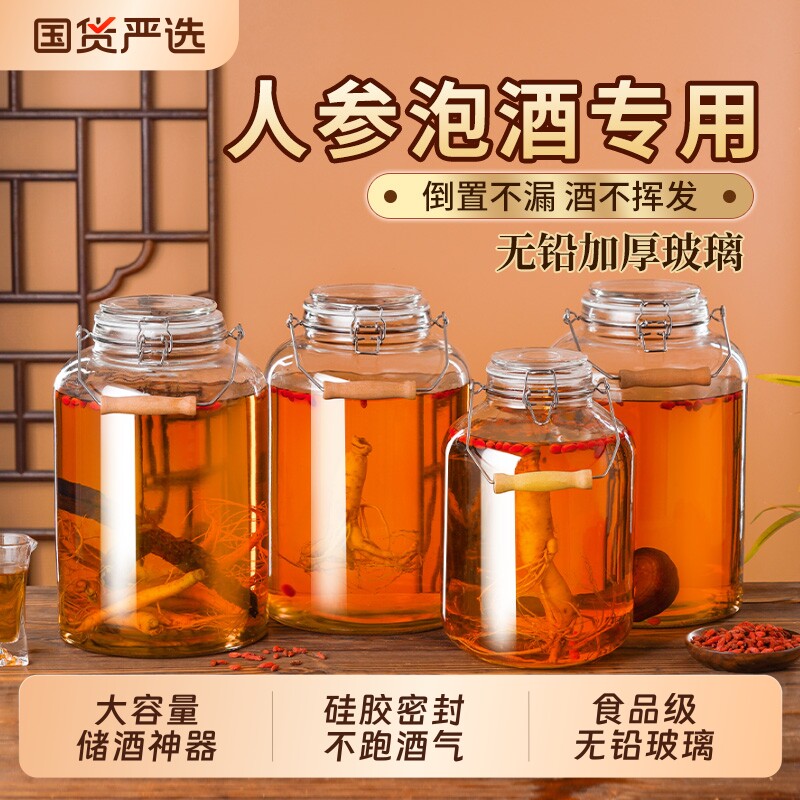 泡酒玻璃瓶密封酒坛子10斤装酒容器人参药酒罐白酒专用储存瓶空瓶