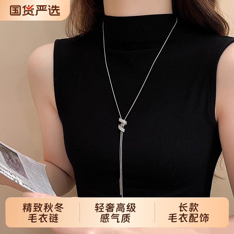 精致秋冬毛衣链女轻奢高级感小众长项链2026新款毛衣配饰钛钢银色