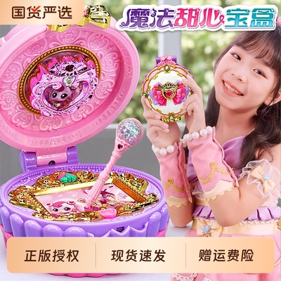 奇妙萌可魔法宝盒|160人收藏