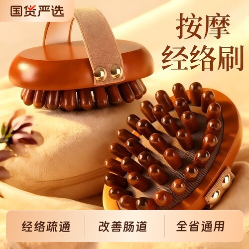 【肠道蠕动腹部通便】