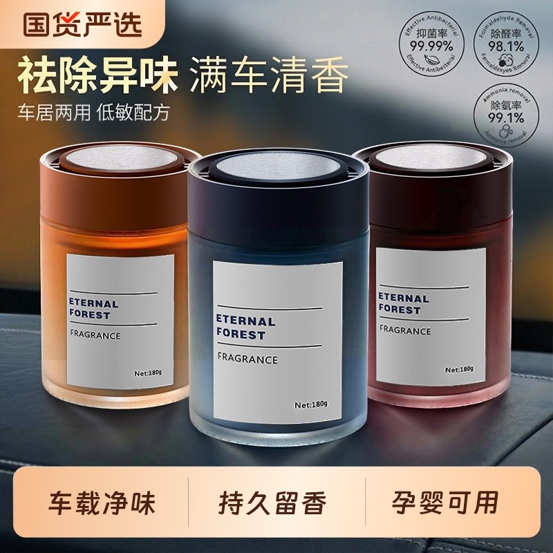 车载香薰汽车2025新款高档用香水香氛香膏持久留香净化空气去异味