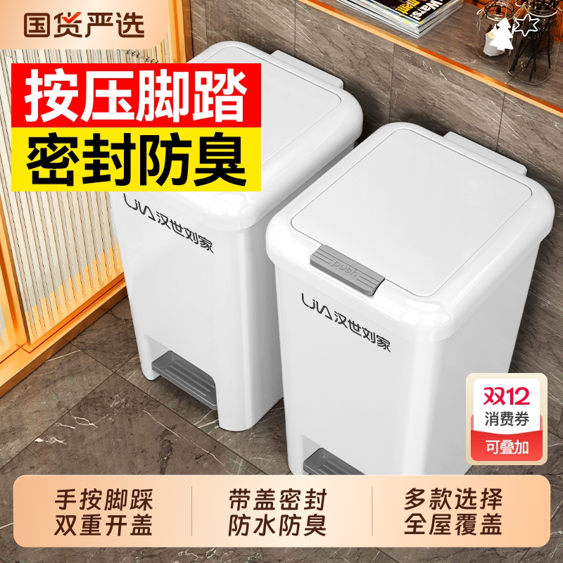 汉世刘家厨房垃圾桶家用2025新款厕所客厅卫生间专用大容量带盖