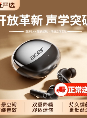 Acer宏碁入耳式蓝牙耳机2026新款高音质游戏运动跑步降噪无线耳机