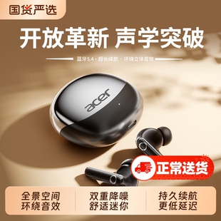 Acer宏碁入耳式蓝牙耳机2026新款高音质游戏运动跑步降噪无线耳机