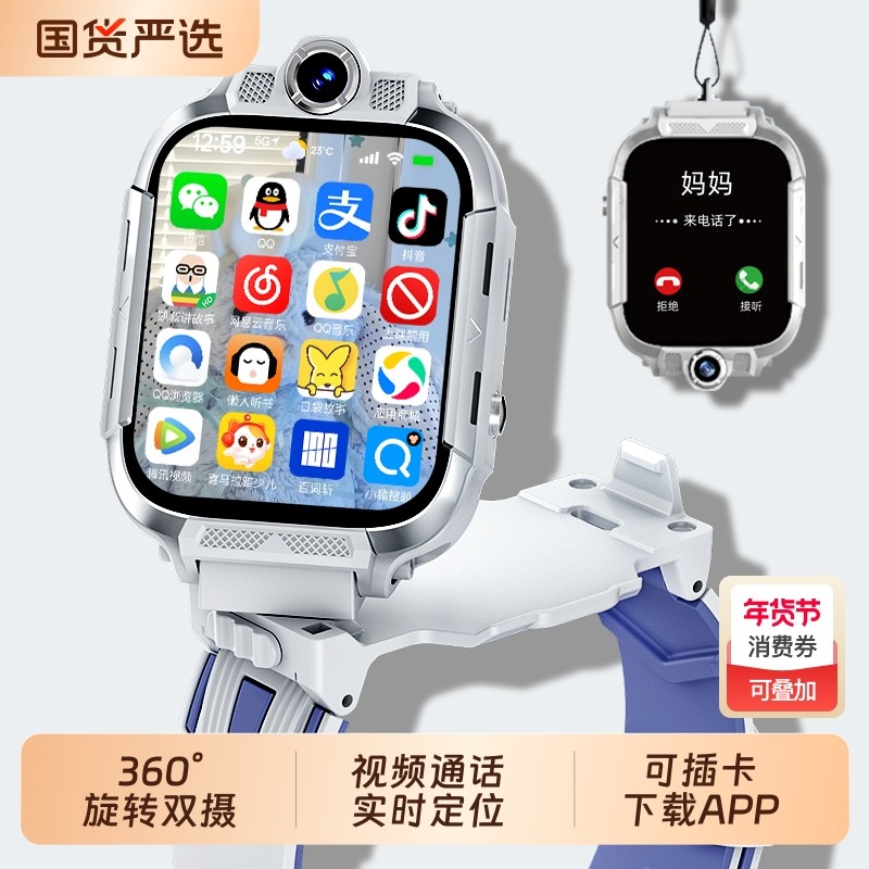 适用华为手机儿童电话手表官方正品Z10多功能智能5G全网通可插卡