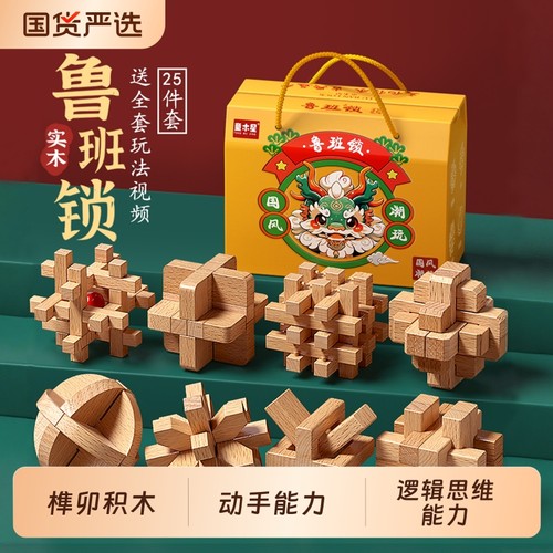 童木星益智积木玩具|783人收藏