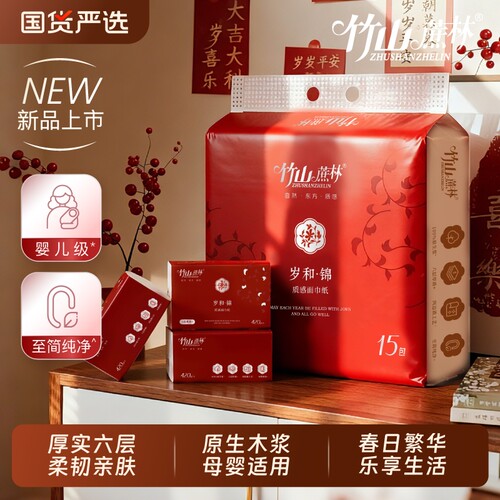 竹山蔗林15包抽纸家用餐巾纸6层纸抽卫生纸原生木浆加厚PT8实惠