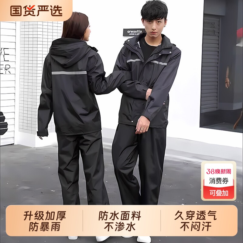 雨衣套装加厚防暴雨户外骑行摩托车电动车外卖骑手分体式防水新款