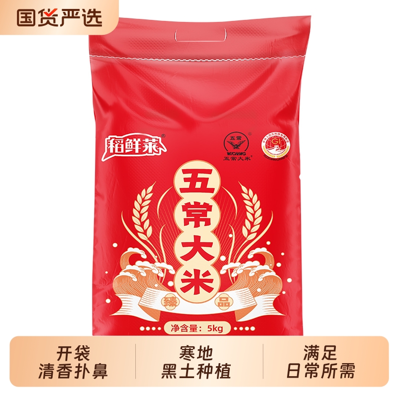 五常大米黑土地正宗东北大米新米10斤粳米20斤稻香米当季食用国货