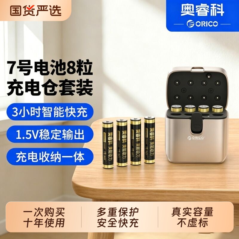 5号可充电锂电池USB快充奥能动力大容量1.5V恒压typec七号电池