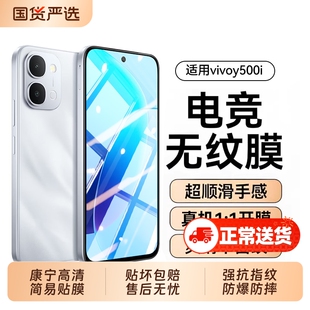 适用vivoY500i钢化膜Y500pro手机膜y500手机y300pro屏幕y300i全屏y300t贴膜y300gt防摔膜无指纹高清全覆盖