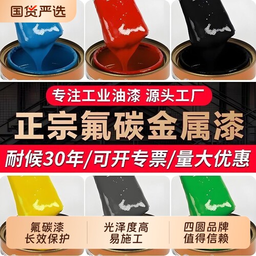 真氟碳漆耐候天花板国家发明专利
