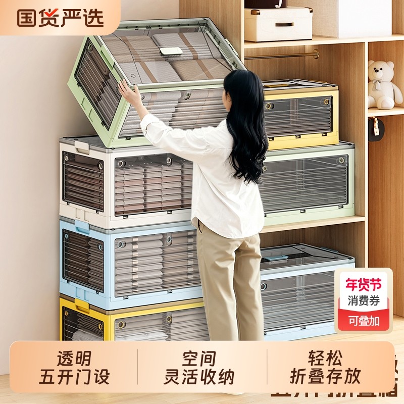 五开门收纳箱家用衣柜衣物衣服被子整理箱透明折叠储物箱收纳盒,收纳整理,收纳箱,淘宝优惠券,粉丝福利购,淘宝优惠卷
