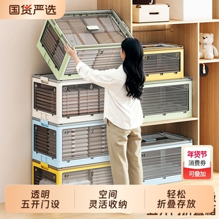 五开门收纳箱家用衣柜衣物衣服被子整理箱透明折叠储物箱收纳盒