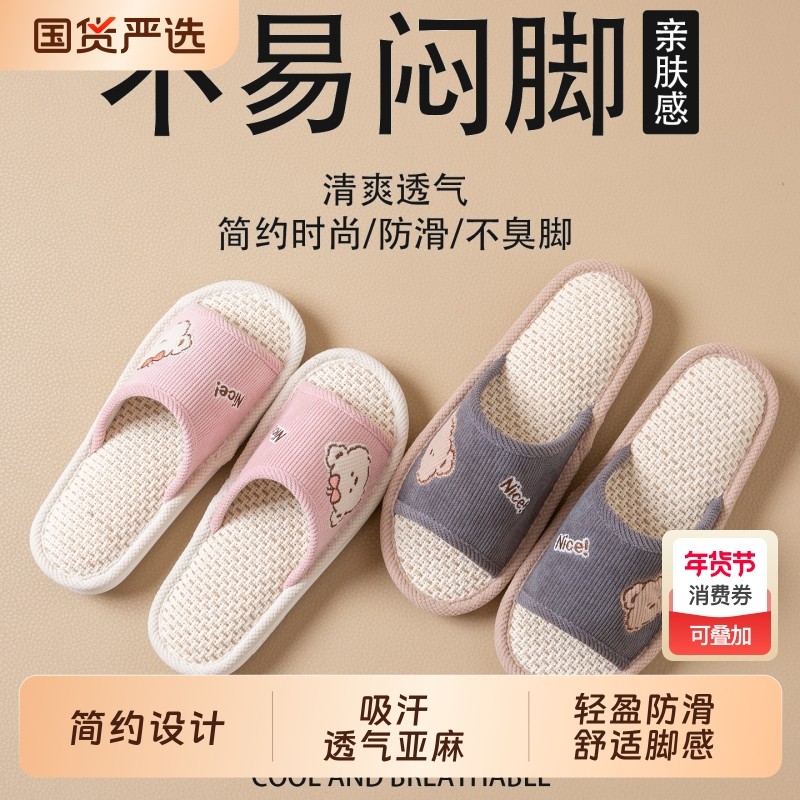 亚麻拖鞋女款室内家居防滑不臭脚吸汗透气四季家用棉麻布拖鞋情侣