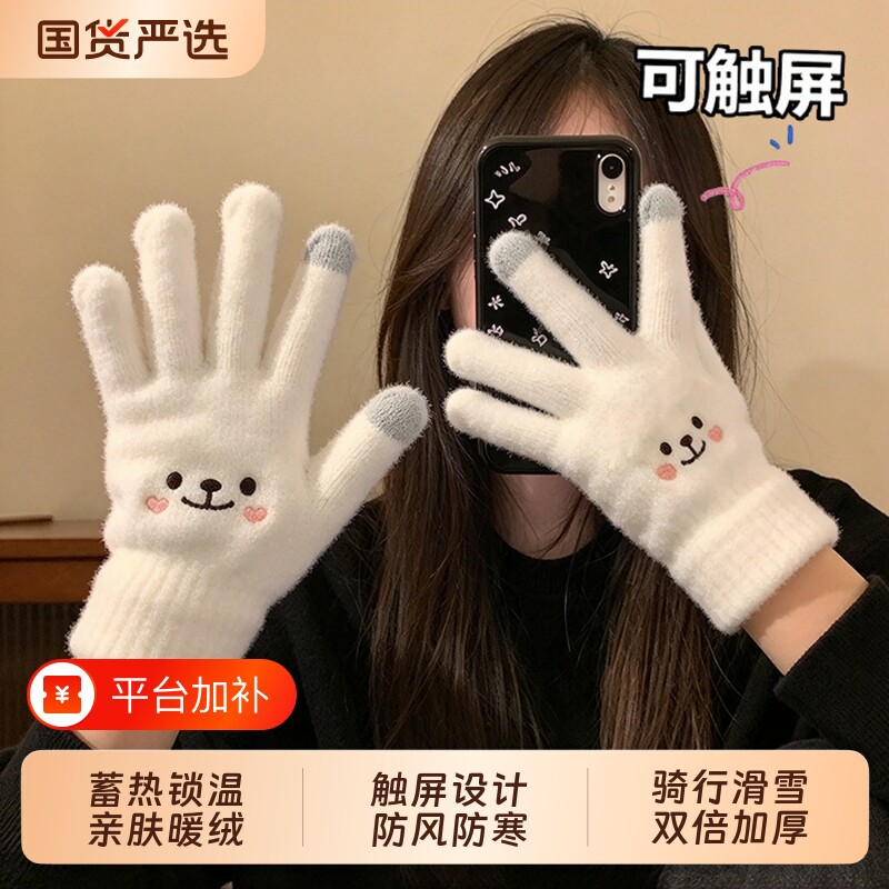 电动车手套新款白色毛绒可爱针织秋冬骑行保暖防寒可触屏骑车加绒
