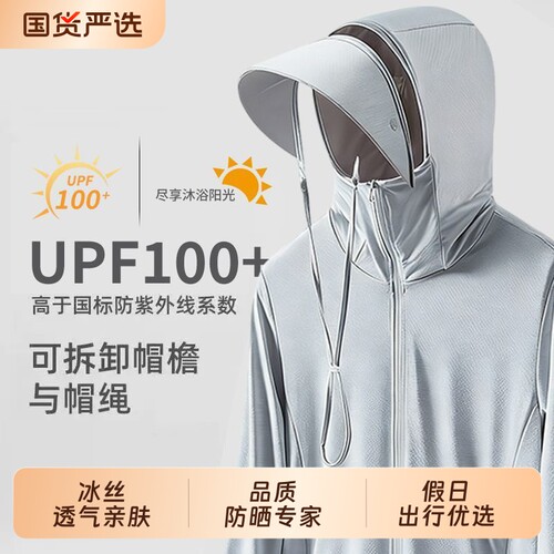 鹿堡尼冰丝防晒衣女款夏季防紫外线UPF100+防晒服户外钓鱼服男士