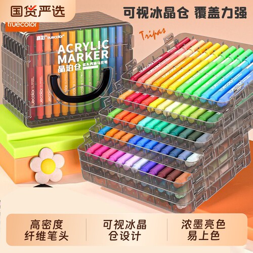 真彩晶珀仓丙烯马克笔软头绘画笔